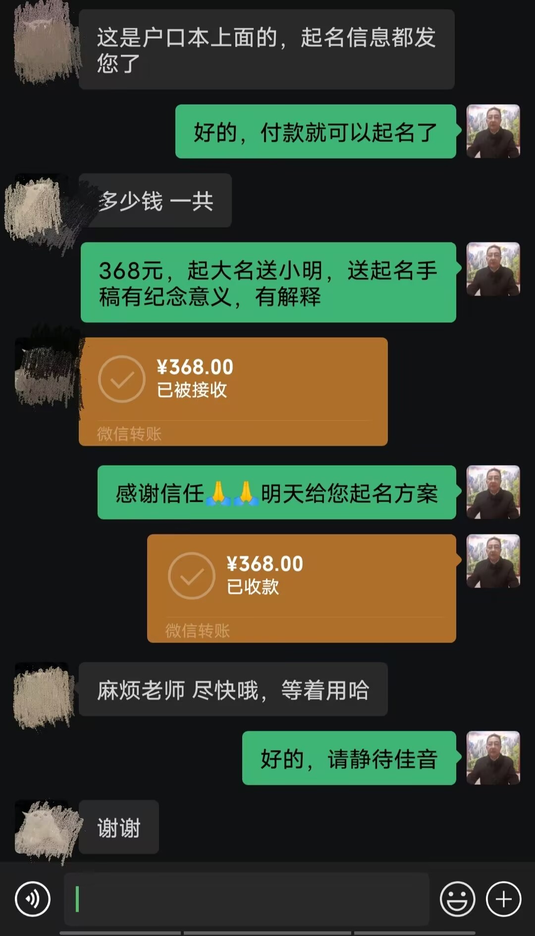金坛起名案例，感谢支持