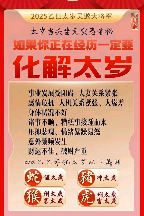  金坛怎么化太岁-化太岁找田大师- 一对一人工解答